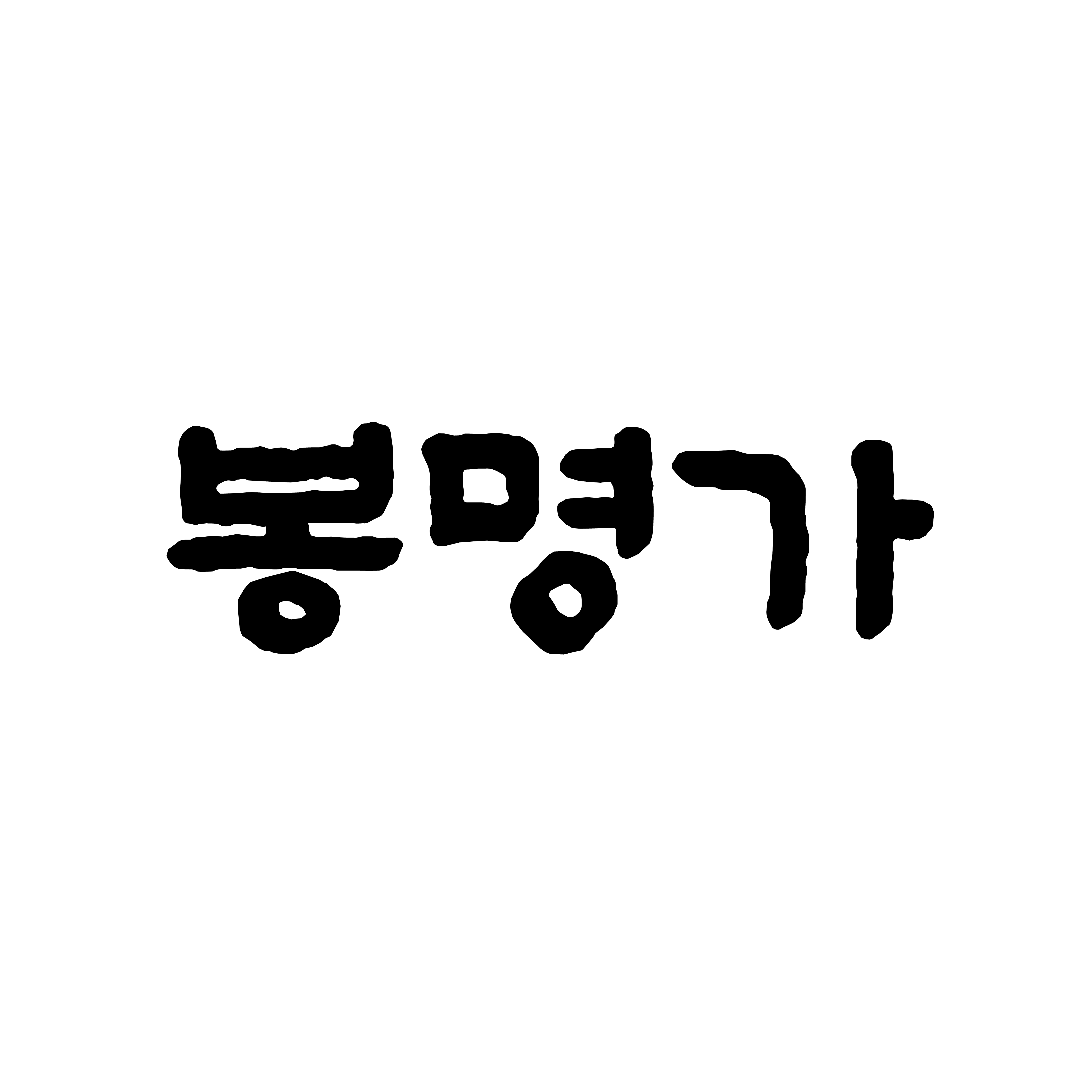 봉명가 숯불화로구이